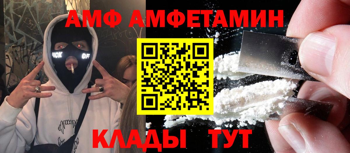 Амфетамин Розовый Дербент