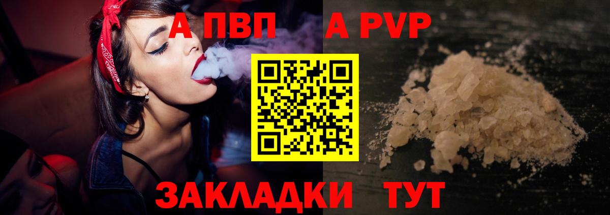 где купить наркотик  Вход с VPN  Дербент  А ПВП кристаллы  A PVP СК  Alpha PVP СК 