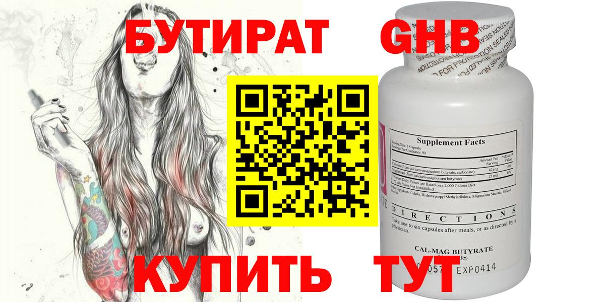 БУТИРАТ оксана Дербент