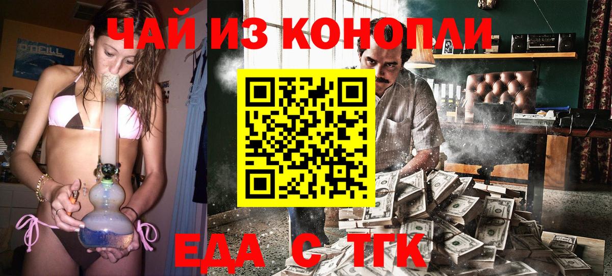 Дербент  Cannafood марихуана  Вход с VPN 
