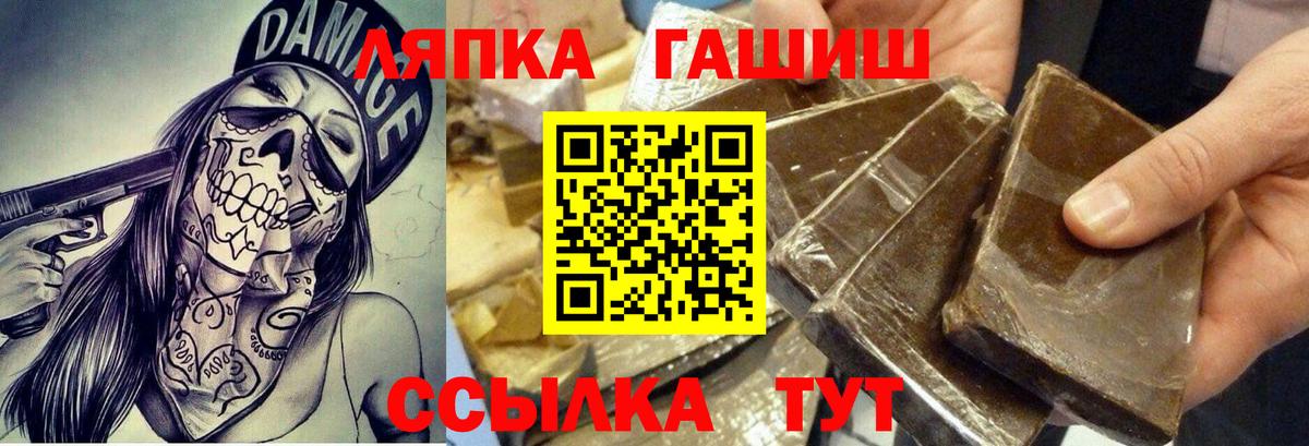 Дербент  ГАШ 40% ТГК  Гашиш ice o lator  ГАШ  Вход с VPN 