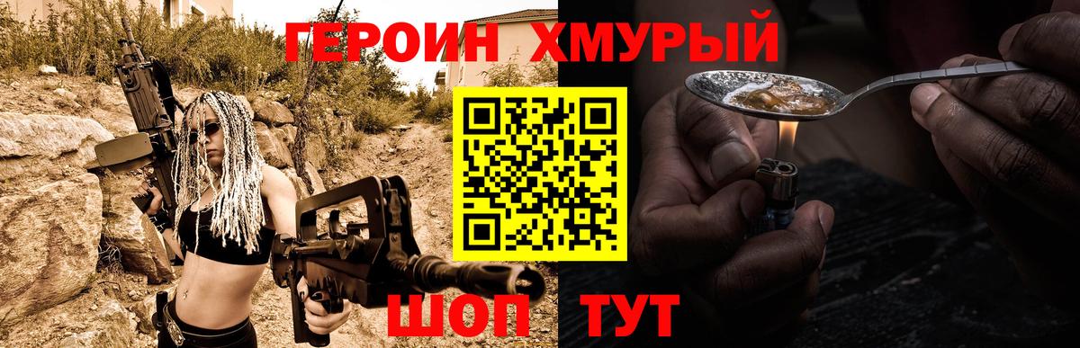 Дербент  ГЕРОИН  Вход с VPN  Героин гречка 