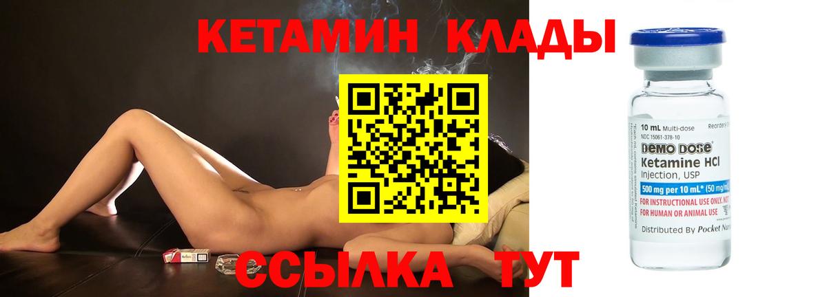 КЕТАМИН ketamine Дербент