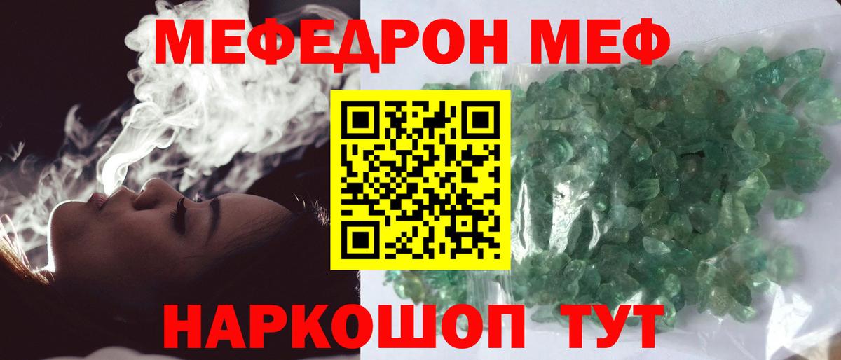 МЯУ-МЯУ  Мефедрон mephedrone  Вход с VPN  Мефедрон  Дербент 