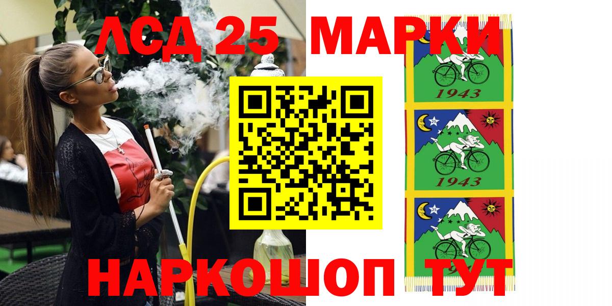Марки NBOMe 1,8мг Дербент