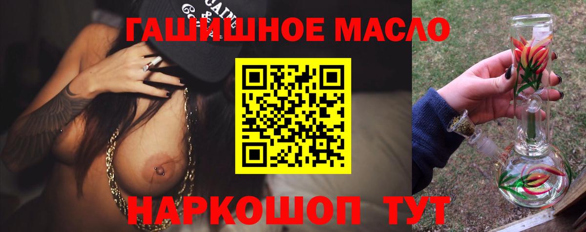 Дистиллят ТГК жижа  ТГК концентрат  Дербент  Вход с VPN 
